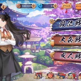 遠坂凛 fateコラボ 祈願7 八木唯 | 雀魂 じゃんたまのアカウントデータ、RMTの販売・買取一覧