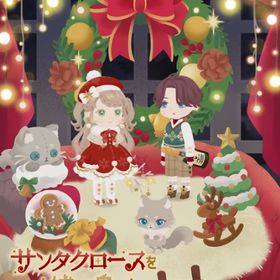 ꒰ ⑅サンタクロースを待つ島⑅ ꒱ 新作フルコンプセットｒ | リヴリーアイランドのアイテム、RMTの販売・買取一覧