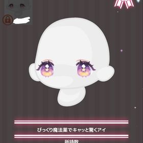 【🎨にもどうぞ】びっくり魔法薬でキャッと驚くアイ | ハロスイ(ハロースイートデイズ)のアカウントデータ、RMTの販売・買取一覧