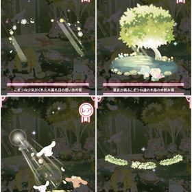 ✾バラ売り✾スイコレ【こぎつね少年がくれたもの】インテリア&ファッション | ハロスイ(ハロースイートデイズ)のアカウントデータ、RMTの販売・買取一覧