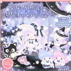 不思議な星屑キャンディの森の壁 | ハロスイ(ハロースイートデイズ)のアイテム、RMTの販売・買取一覧