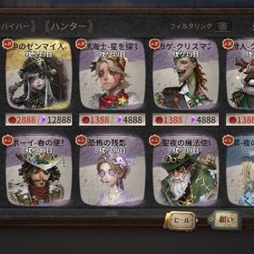 課金します | 第五人格(Identity V)のアカウントデータ、RMTの販売・買取一覧