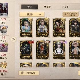 ID7桁‼️Missトゥルース 罪を逃れし者 驚異の部屋 赤い薔薇 スカーレットの新婦等限定多数‼️ | 第五人格(Identity V)のアカウントデータ、RMTの販売・買取一覧