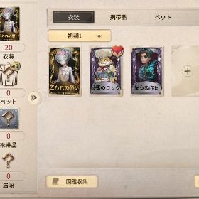 【iOS】初心者オススメアカウント！ | 第五人格(Identity V)のアカウントデータ、RMTの販売・買取一覧