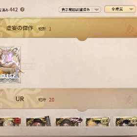 第五人格 引退垢 眠ったうさぎ など | 第五人格(Identity V)のアカウントデータ、RMTの販売・買取一覧