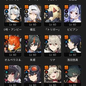 【格安】天井60/90！Sキャラ26体、強キャラ多数あり！ | ゼンゼロ(ゼンレスゾーンゼロ)のアカウントデータ、RMTの販売・買取一覧