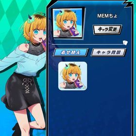 【最安値】【MEMちょ（A）】 初期垢 期間限定コラボキャラ 推しの子コラボ | エムホールデム(mHOLD'EM)のアカウントデータ、RMTの販売・買取一覧