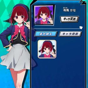 【最安値】【有馬かな（A）】 初期垢 期間限定コラボキャラ 推しの子コラボ | エムホールデム(mHOLD'EM)のアカウントデータ、RMTの販売・買取一覧