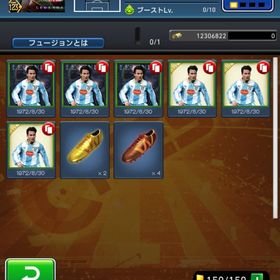 PB23500 ネドベドディアス ファンデルサール | eFootball ウイコレのアカウントデータ、RMTの販売・買取一覧