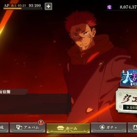 引退垢。石153000↑ 行宿儺、幻真人1凸、幻五条、完凸夜蛾 | ファンパレ(呪術廻戦ファントムパレード)のアカウントデータ、RMTの販売・買取一覧