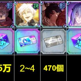 👻最安値👻引退 | ファンパレ(呪術廻戦ファントムパレード)のアカウントデータ、RMTの販売・買取一覧