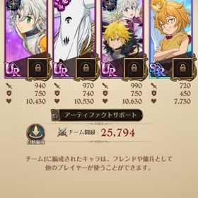 26日までの価格！初期アカウント 未連携 トリスタン必殺2 メリエリ必殺2 コード未使用 | グラクロのアカウントデータ、RMTの販売・買取一覧