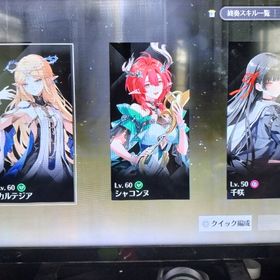 カルテジア（完凸・モチーフ）シャコンヌ（モチーフ）千咲（モチーフ） | 鳴潮(Wuthering Waves)のアカウントデータ、RMTの販売・買取一覧