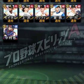 モイネロ極、佐藤輝明、近藤健介など | プロスピAのアカウントデータ、RMTの販売・買取一覧