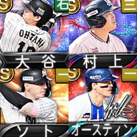 @10050 ｴﾅｼﾞｰ1537個 S22人 Vロード6まで 2025EX村上 | プロスピAのアカウントデータ、RMTの販売・買取一覧