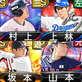 @10047 ｴﾅｼﾞｰ1534個 S18人 Vロード6まで 2023S1坂本 | プロスピAのアカウントデータ、RMTの販売・買取一覧