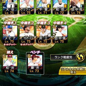 早い者勝ち🌸連携なし‼️チームランクSS❗️最強引退垢！！極11体❗️ | プロスピAのアカウントデータ、RMTの販売・買取一覧