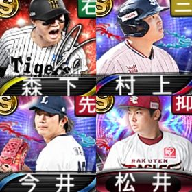 @10045 ｴﾅｼﾞｰ1547個 S21人 Vロード6まで 2023EX松井 | プロスピAのアカウントデータ、RMTの販売・買取一覧