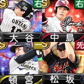 @10044 ｴﾅｼﾞｰ1549個 S22人 Vロード6まで | プロスピAのアカウントデータ、RMTの販売・買取一覧