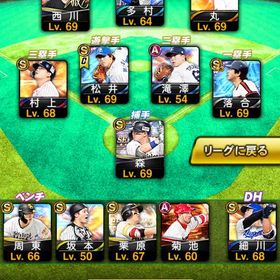 S27 A68 ダルビッシュセレクション‼️松井稼頭央‼️落合‼️ | プロスピAのアカウントデータ、RMTの販売・買取一覧