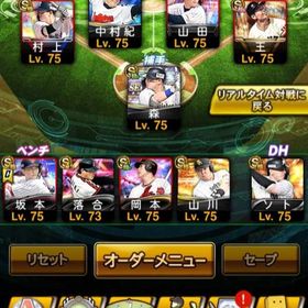 🔥プロスピリアタイ最強垢🔥 | プロスピAのアカウントデータ、RMTの販売・買取一覧