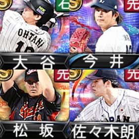 @10042 ｴﾅｼﾞｰ1549個 S22人 Vロード6まで | プロスピAのアカウントデータ、RMTの販売・買取一覧