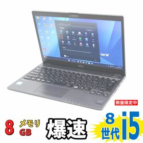 良品 フルHD 13.3インチ Fujitsu LIFEBOOK U938シリーズ Windows11 高性能 第8世代Core i5-8350u 8GB 爆速128GB-SSD [オプションで256GB選択可能] カメラ 無線 Office付 Win11 【中古ノートパソコン 中古パソコン 中古PC Office付きWindows11】 税込送料無料 即日発送
