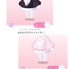 もちたろスウェットセット 700円 | ポケコロツイン(ポケツイ)のアカウントデータ、RMTの販売・買取一覧