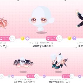 《激安》フェアリー・ステラヴェール7点セット | ポケコロツイン(ポケツイ)のアカウントデータ、RMTの販売・買取一覧