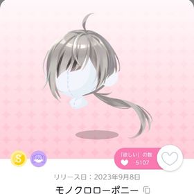 １点3000円 | ポケコロツイン(ポケツイ)のアカウントデータ、RMTの販売・買取一覧