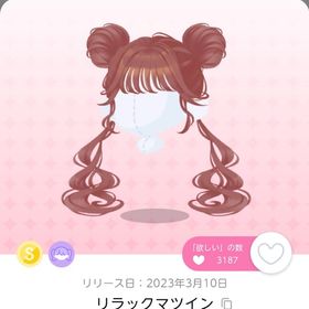 リラックマツイン 1点 | ポケコロツイン(ポケツイ)のアカウントデータ、RMTの販売・買取一覧