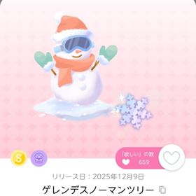 ゲレンデスノーマンツリー | ポケコロツイン(ポケツイ)のアカウントデータ、RMTの販売・買取一覧