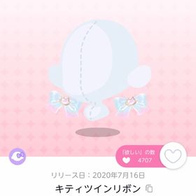 キティツインリボン【双子分】 | ポケコロツイン(ポケツイ)のアカウントデータ、RMTの販売・買取一覧