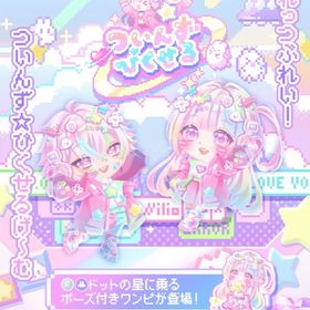 ついんず☆ぴくせるげ〜む | ポケコロツイン(ポケツイ)のアカウントデータ、RMTの販売・買取一覧