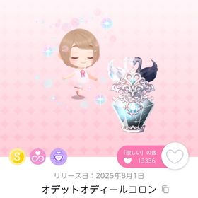 オデットオディールコロン 双子分 | ポケコロツイン(ポケツイ)のアイテム、RMTの販売・買取一覧