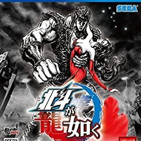 【中古】 北斗が如く - PS4