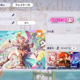 えむ推し 激レア称号あり 引退垢 | プロセカのアカウントデータ、RMTの販売・買取一覧