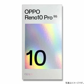 OPPO Reno10 Pro 5G グロッシーパープル メーカー版SIMフリー ※開封品が届く場合もございます