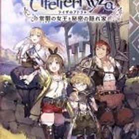 【中古】 ライザのアトリエ〜常闇の女王と秘密の隠れ家〜／NintendoSwitch