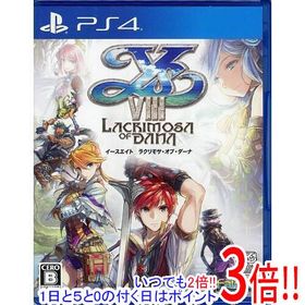 【いつでも2倍！1日と5.0のつく日、18日は3倍！】【中古】イースVIII - Lacrimosa of DANA - PS4
