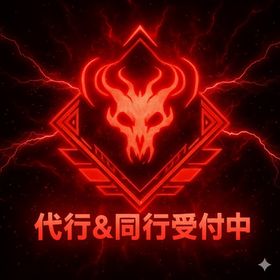 🔥即日対応🌼業界最安値🉐ダイヤ1000円、爪タブ1500円など...✨ | APEX Legendsの代行、RMTの販売・買取一覧