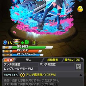 🌸MVネオ・遊戯&闇遊戯&ブラックパラディン☘️運極 汎用運枠トロイメライ•シェオル運極🌸 | モンストのアカウントデータ、RMTの販売・買取一覧