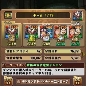 魔法石2800以上！ヒロアカ2コンプ、デジモンコンプ | パズドラ(パズル＆ドラゴンズ)のアカウントデータ、RMTの販売・買取一覧