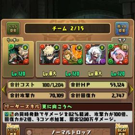 ヒロアカ2コンプ、デジモンコンプ 初期垢 | パズドラ(パズル＆ドラゴンズ)のアカウントデータ、RMTの販売・買取一覧