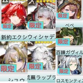 7限定+合成玉 87000スタダ未使用 初期垢 ウィシャデル+新約エクシアなど10連スカウト券10枚 | アークナイツのアカウントデータ、RMTの販売・買取一覧