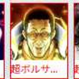 超強力なコンビ（1） | バウンティラッシュのアカウントデータ、RMTの販売・買取一覧