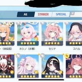 ブルアカ引退 神垢 今だけ値下げ | ブルアカ(ブルーアーカイブ)のアカウントデータ、RMTの販売・買取一覧