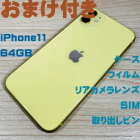 P254 SIMフリー iPhone11 128GB おまけ付き