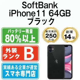 【中古】 iPhone11 64GB ブラック 本体 ソフトバンク スマホ iPhone 11 アイフォン アップル apple 【送料無料】 ip11mtm1034sf
