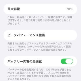 iPhone11本体 ブラック 128G 128gb SIMフリー 78%